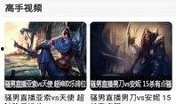 爆料官方解说视频下载安装,下载安装流程全解析