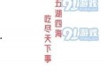 庶女吃瓜知乎免费阅读,宫廷吃瓜指南，免费阅读大揭秘